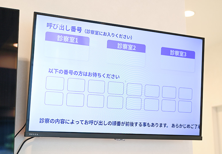 文京痛みのクリニック デジタルサイネージ